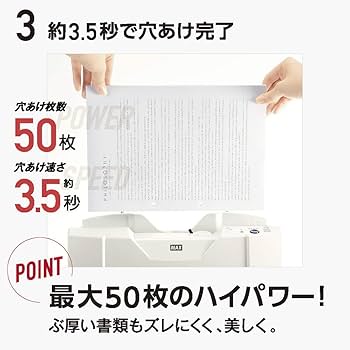 MAX マックス 自動紙そろえパンチャー 穴あけ EP-50C Amazon | マックス パンチ 自動紙そろえ パンチャー EP-50CN